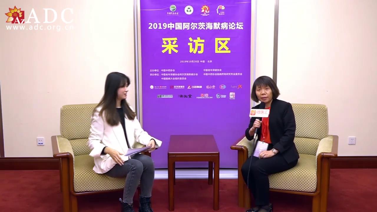 王华丽：怎么区分老年抑郁与老年痴呆的关系 - ADC2019中国阿尔茨海默病论坛专家访谈